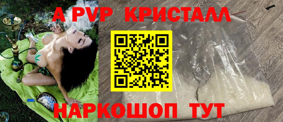 Alpha-PVP VHQ  А ПВП  Тара  Вход с VPN  Alfa_PVP Соль 