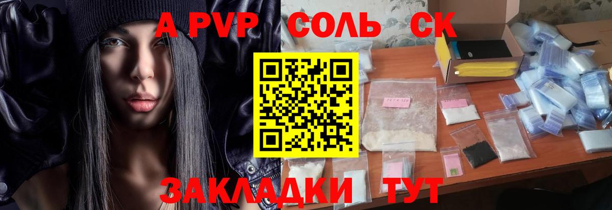 А ПВП СК Тара
