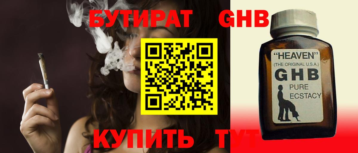 Тара  Бутират Butirat  Вход с VPN 