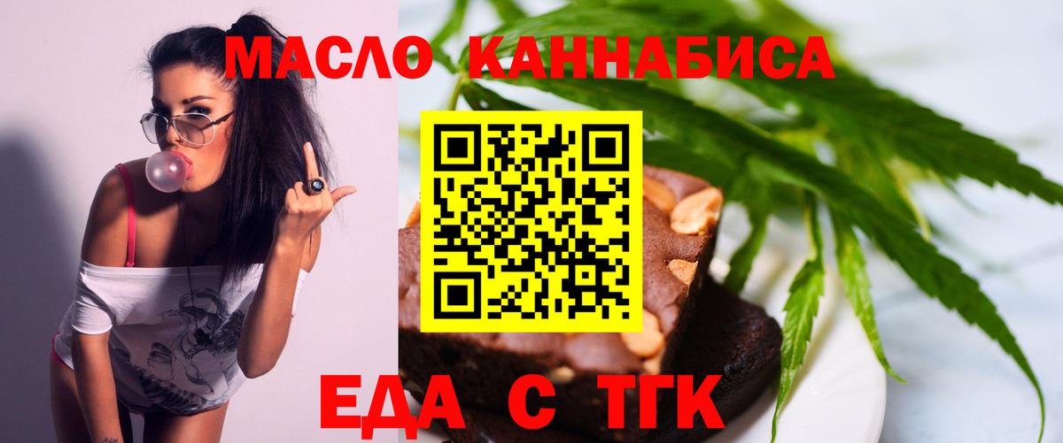 Тара  Еда ТГК конопля  Вход с VPN 