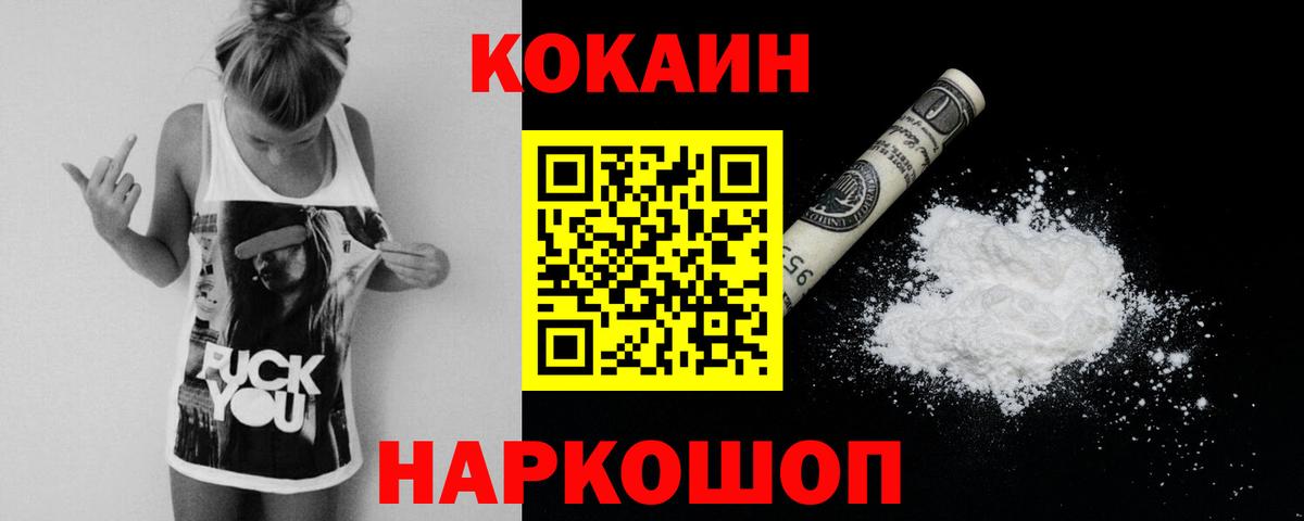 КОКАИН  Вход с VPN  Тара  КОКАИН Эквадор 