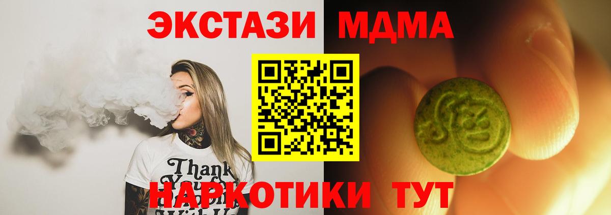 Экстази 250 мг Тара