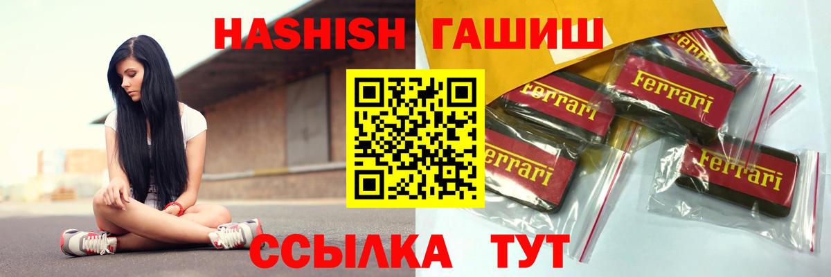 ГАШИШ гашик Тара
