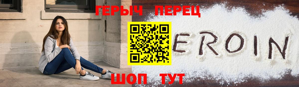 Тара  ГЕРОИН белый  Вход с VPN 