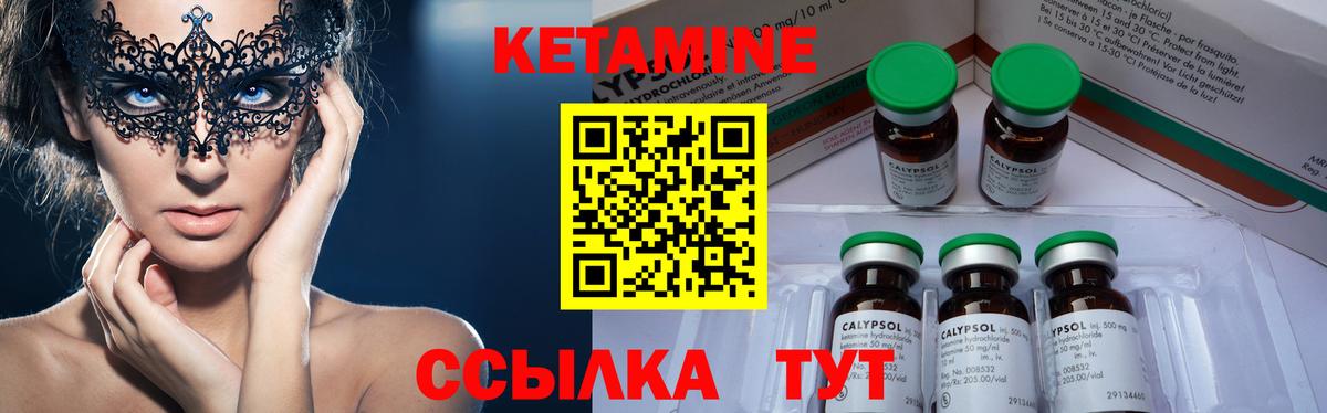 КЕТАМИН ketamine  Вход с VPN  Тара 