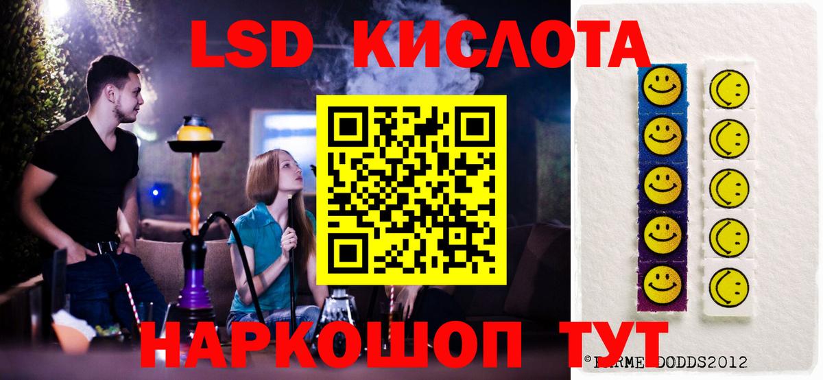 Лсд 25 экстази ecstasy Тара