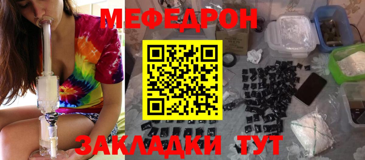 omg зеркало  МЯУ-МЯУ  Вход с VPN  МЯУ-МЯУ  Тара  МЕФ 4 MMC  МЕФ mephedrone 