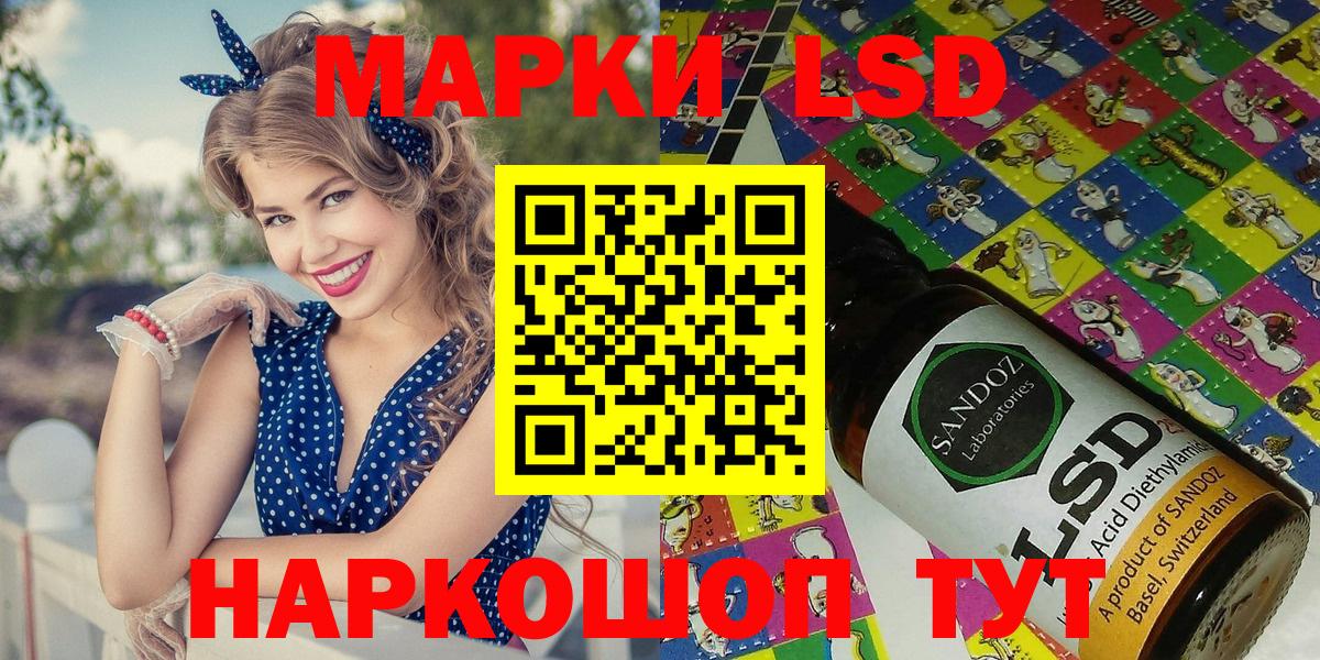 Марки 25I-NBOMe 1500мкг  Вход с VPN  Тара 