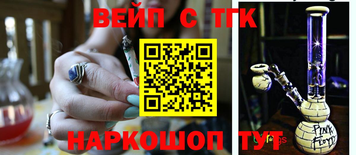 ТГК гашишное масло Тара