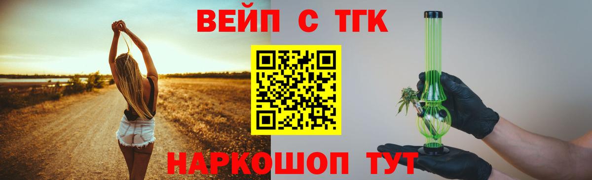 Дистиллят ТГК гашишное масло  Дистиллят ТГК вейп с тгк  Вход с VPN  где продают наркотики  Тара 